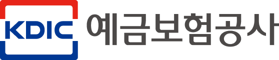 예금보험공사