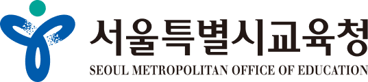 서울특별시교육청